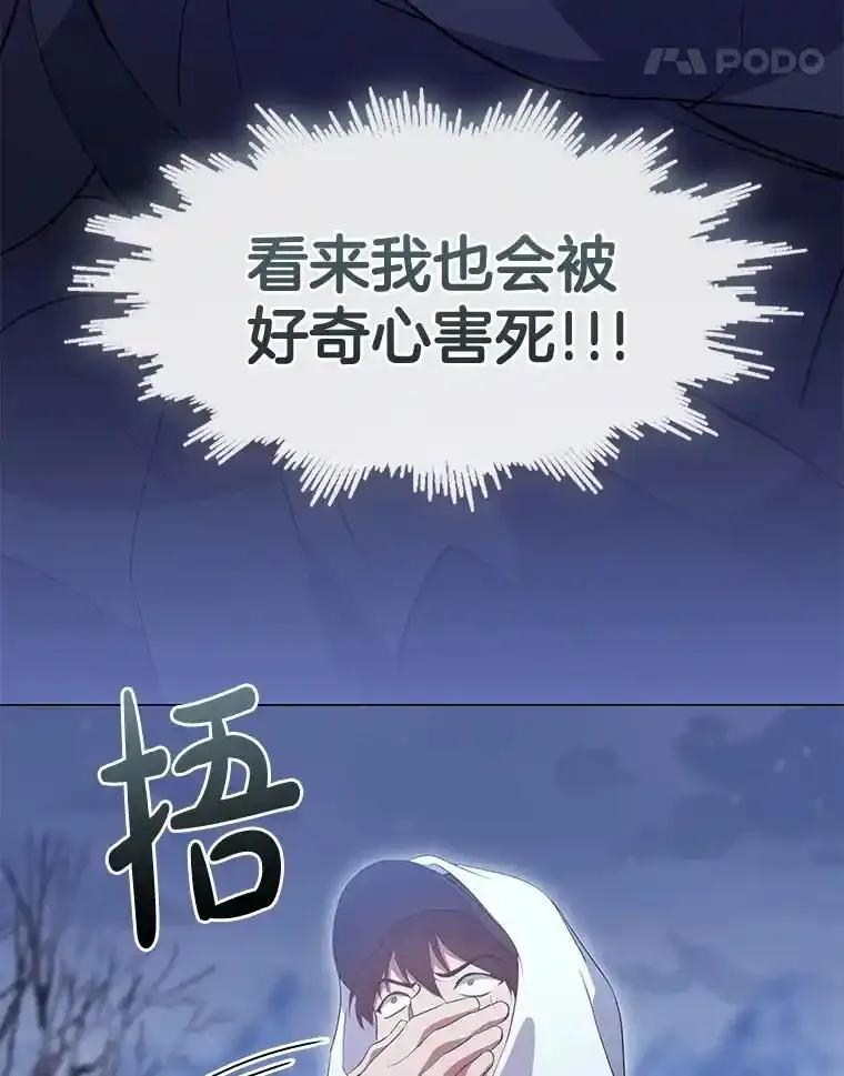《黄泉餐厅》65.野猪出没 第14页
