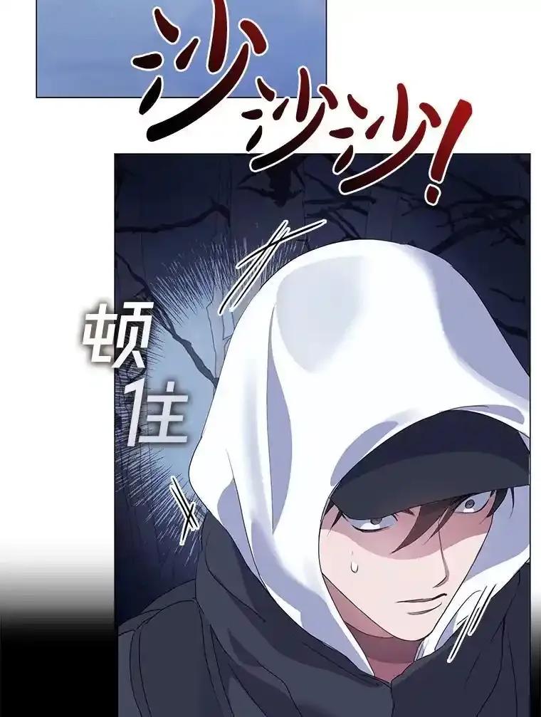 《黄泉餐厅》65.野猪出没 第2页