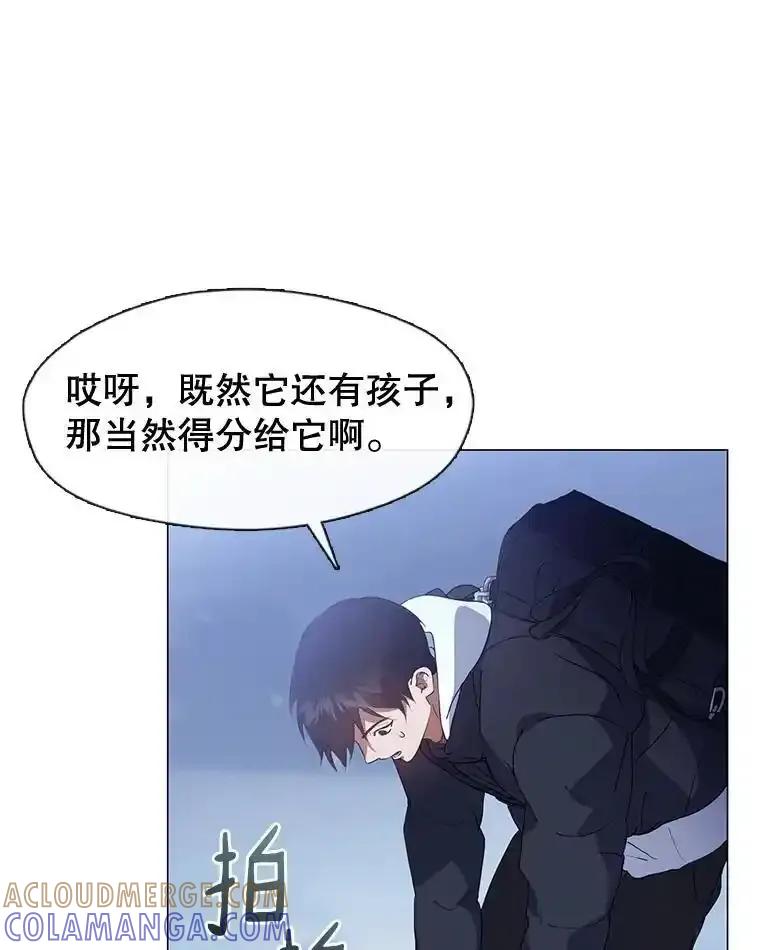 《黄泉餐厅》65.野猪出没 第70页