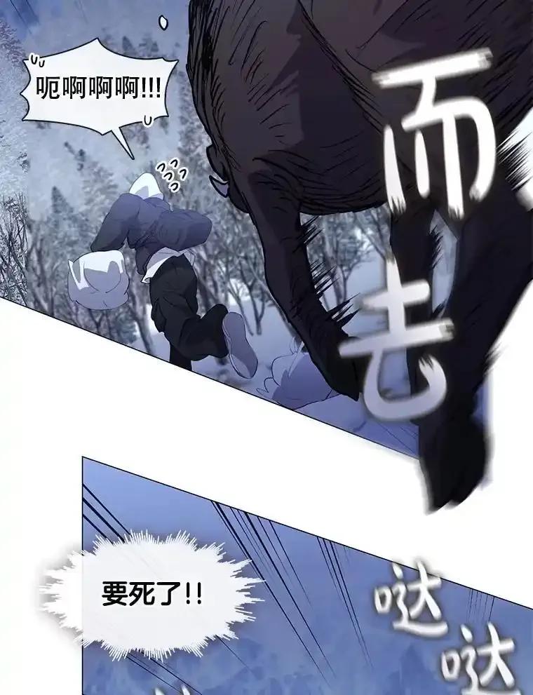 《黄泉餐厅》65.野猪出没 第23页