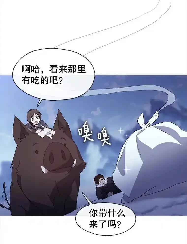 《黄泉餐厅》65.野猪出没 第66页