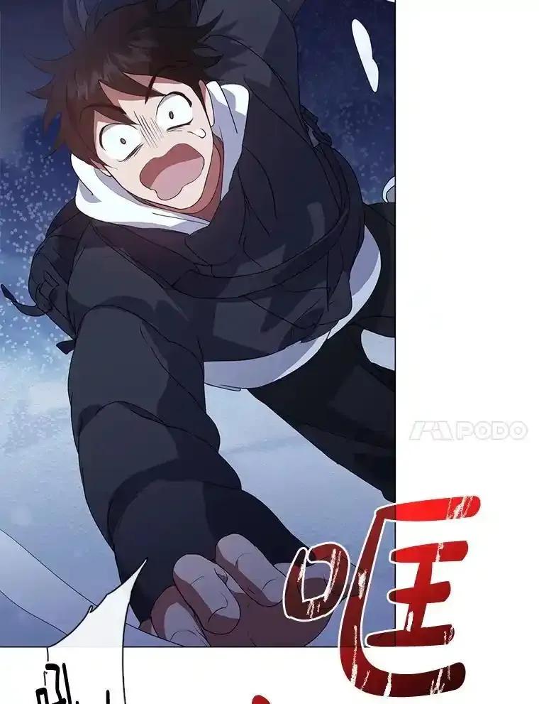 《黄泉餐厅》65.野猪出没 第30页