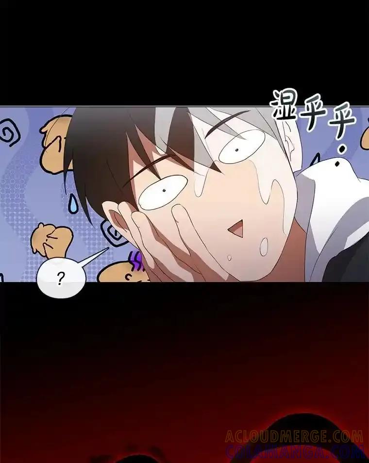 《黄泉餐厅》65.野猪出没 第46页