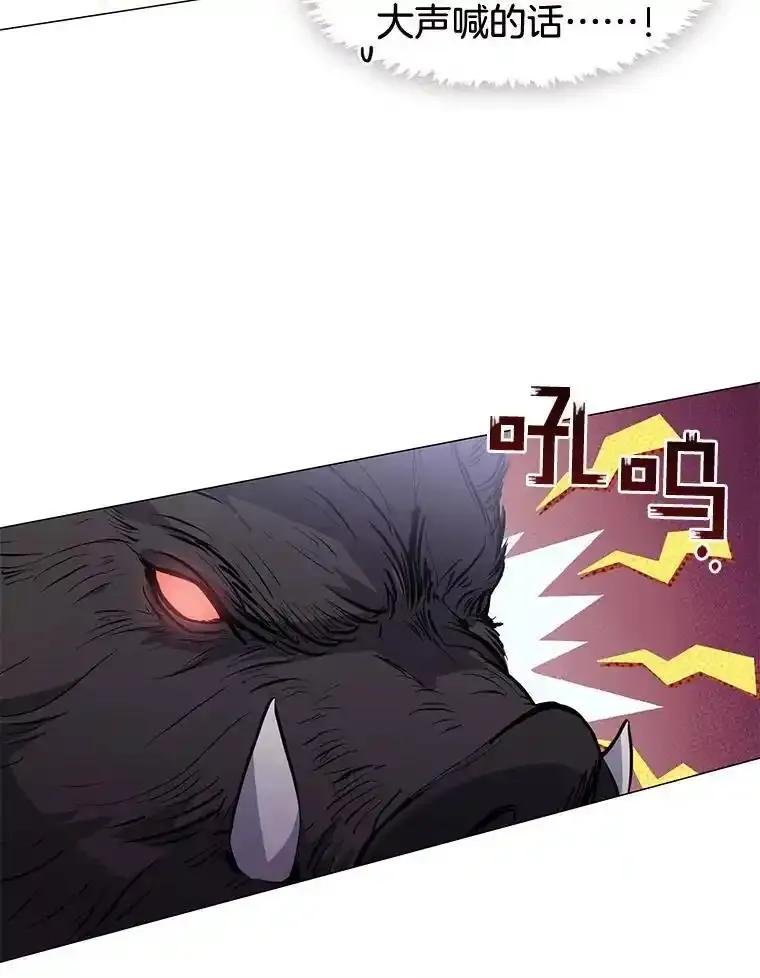 《黄泉餐厅》65.野猪出没 第21页