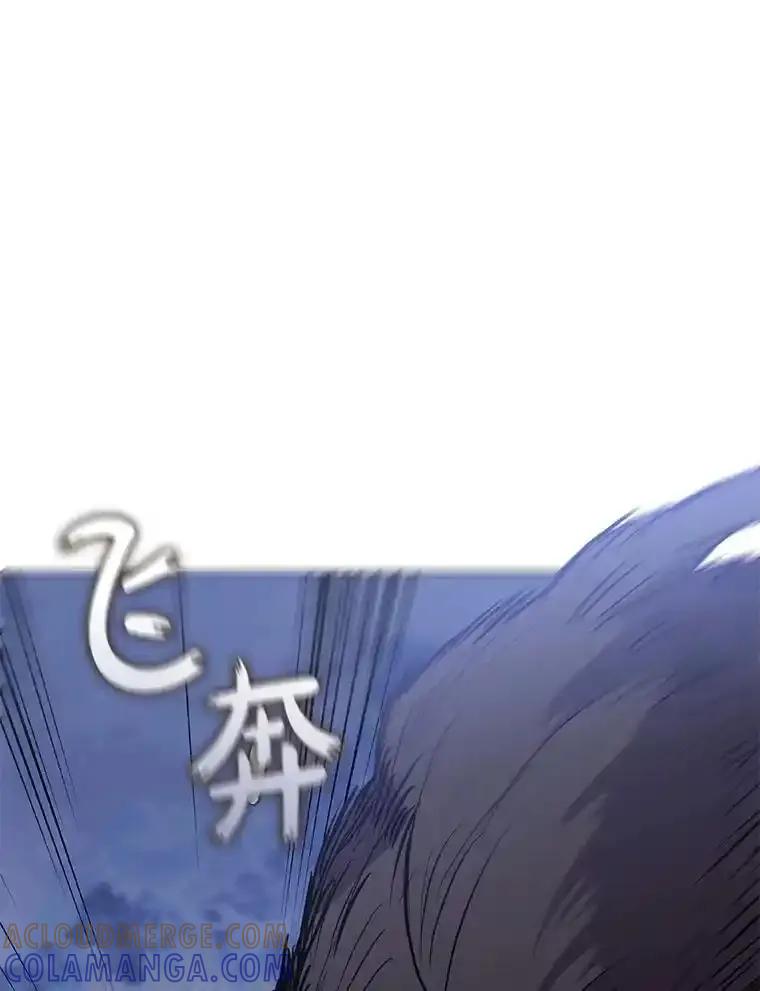 《黄泉餐厅》65.野猪出没 第22页