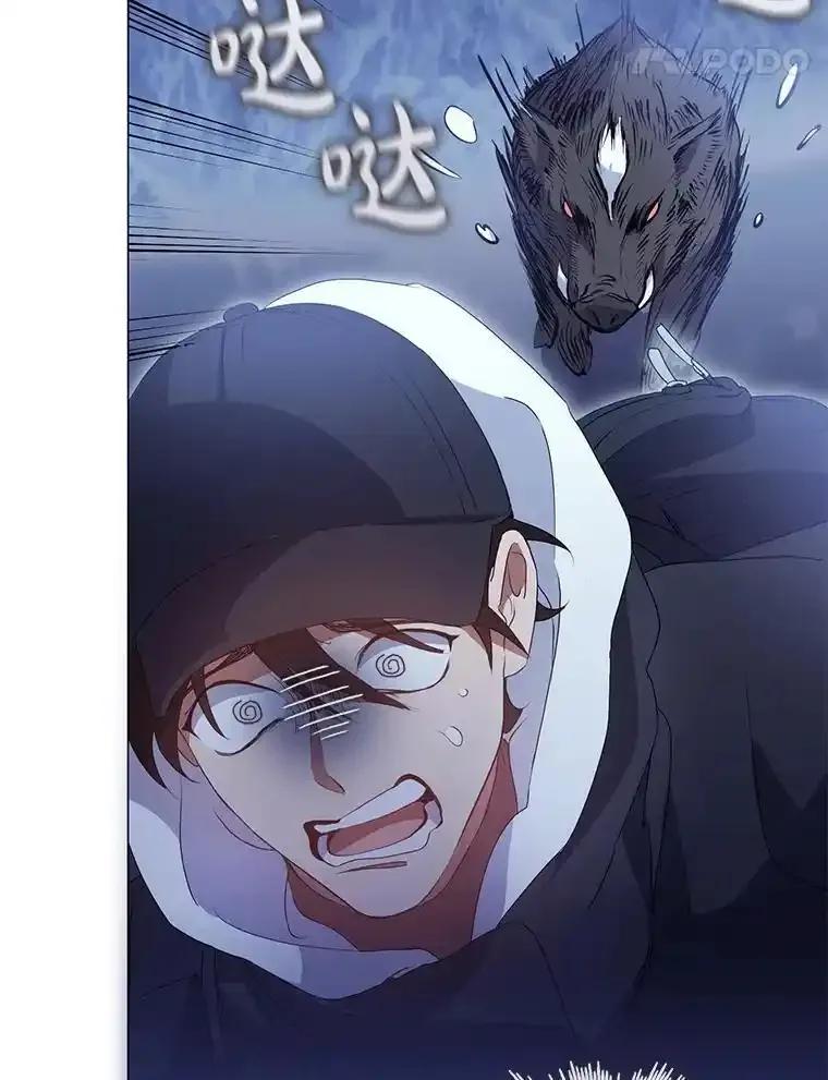 《黄泉餐厅》65.野猪出没 第24页