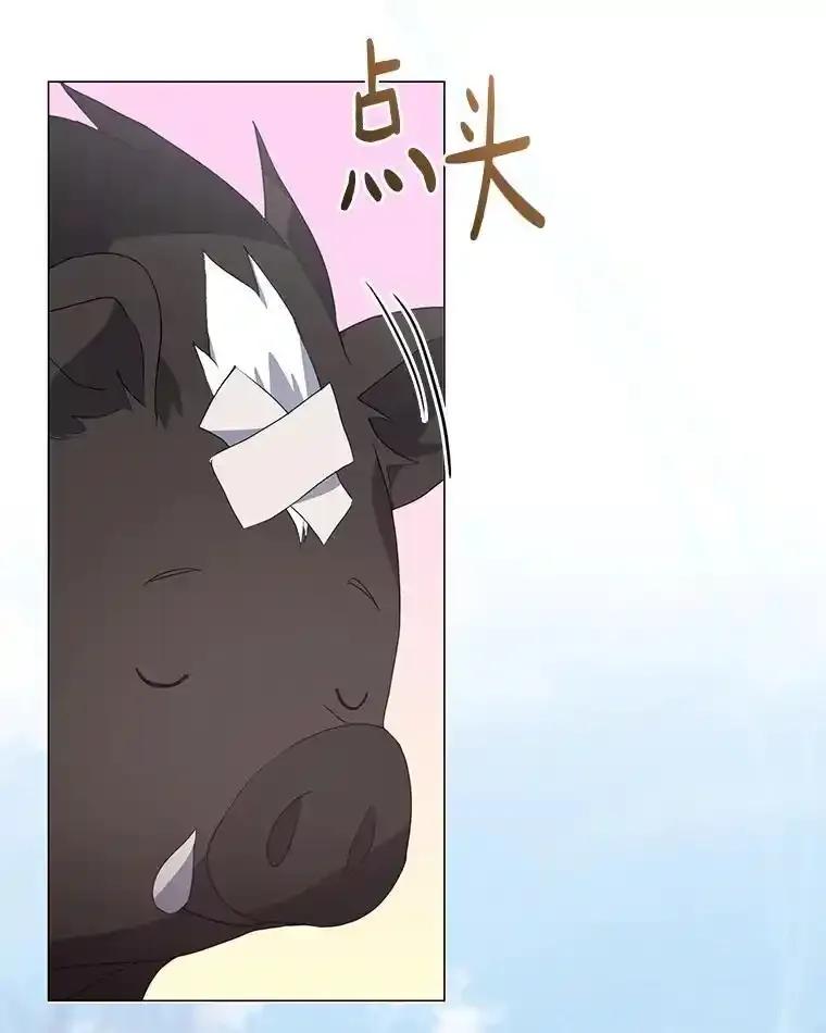 《黄泉餐厅》65.野猪出没 第74页