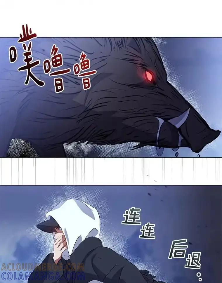 《黄泉餐厅》65.野猪出没 第16页