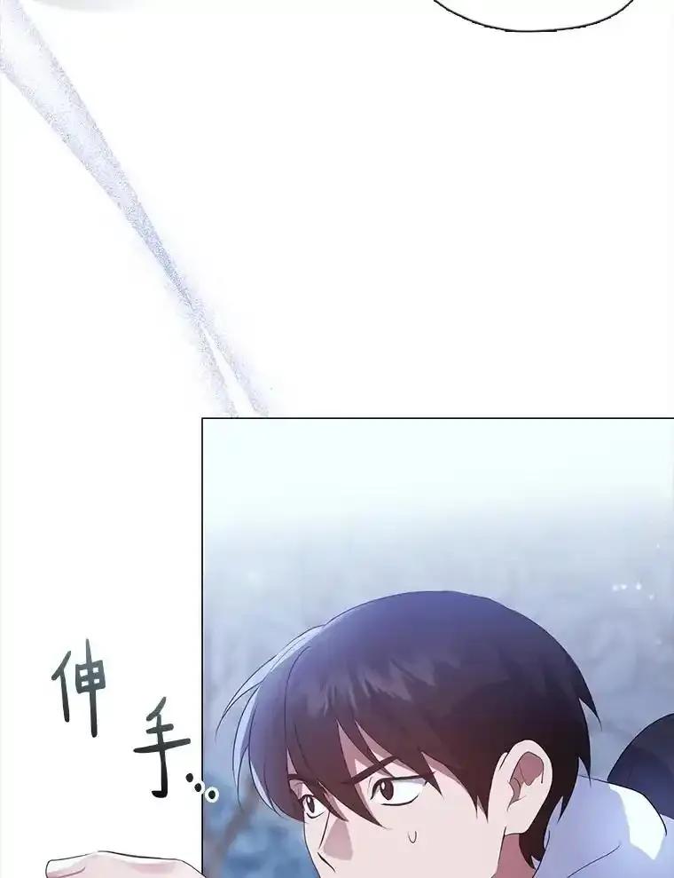 《黄泉餐厅》65.野猪出没 第60页