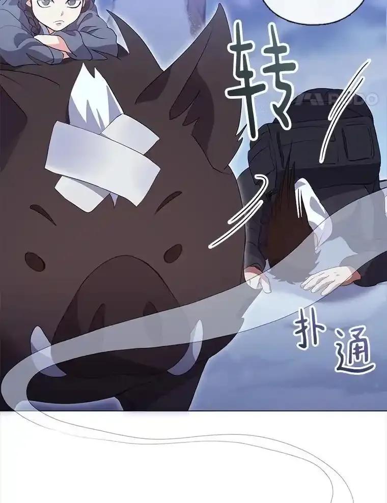 《黄泉餐厅》65.野猪出没 第65页