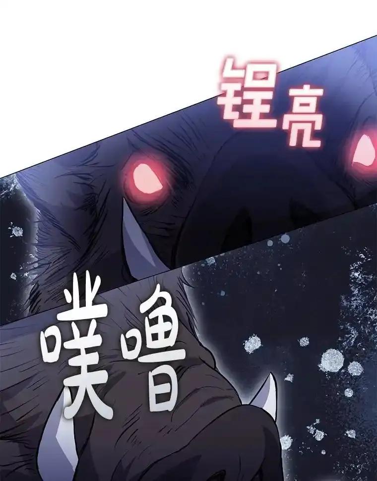 《黄泉餐厅》65.野猪出没 第9页