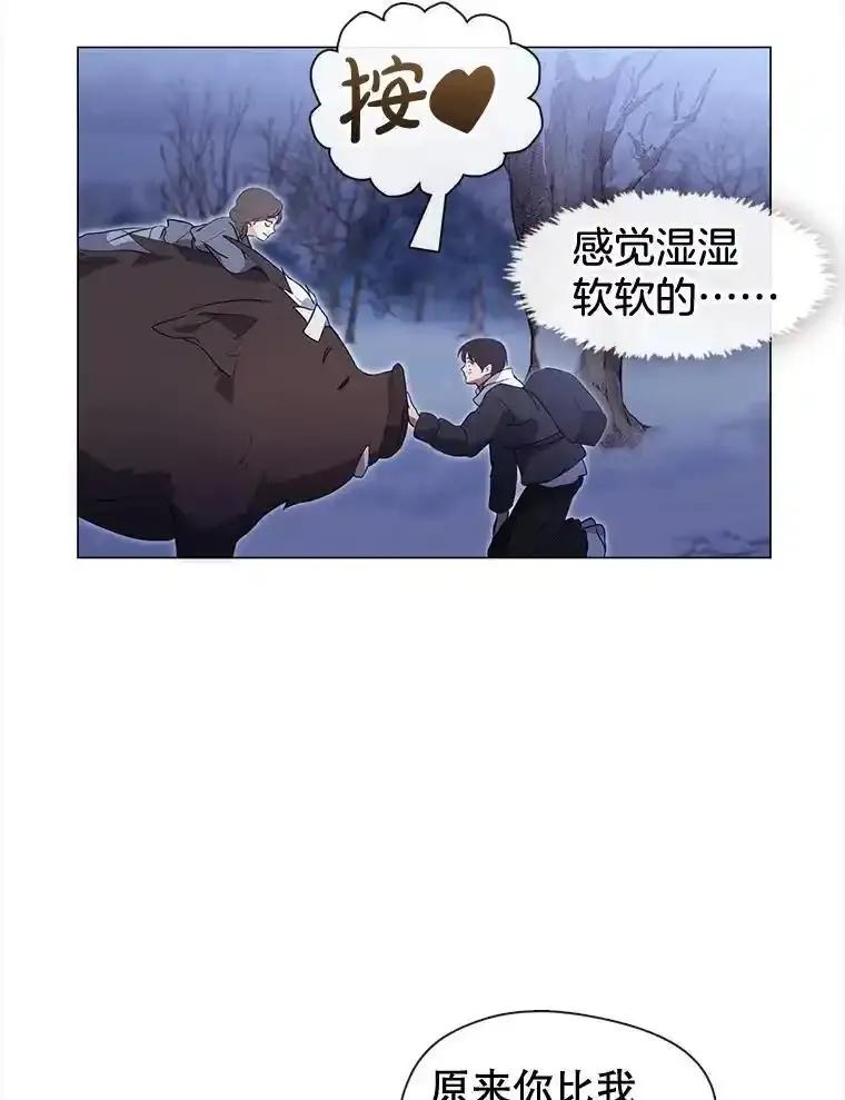 《黄泉餐厅》65.野猪出没 第63页