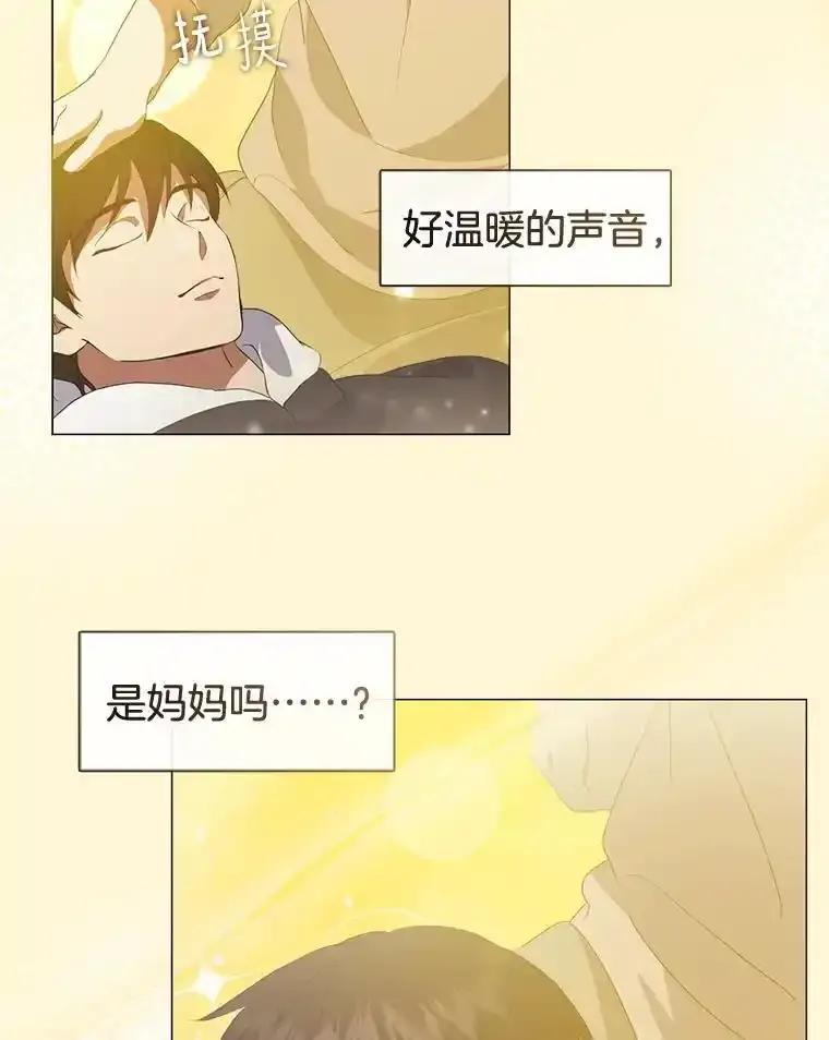 《黄泉餐厅》65.野猪出没 第42页
