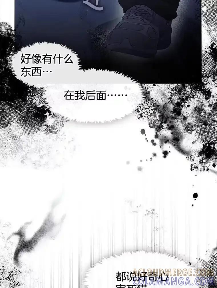 《黄泉餐厅》65.野猪出没 第7页