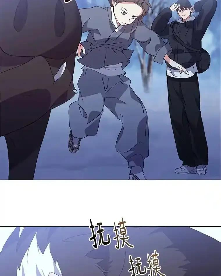 《黄泉餐厅》65.野猪出没 第72页