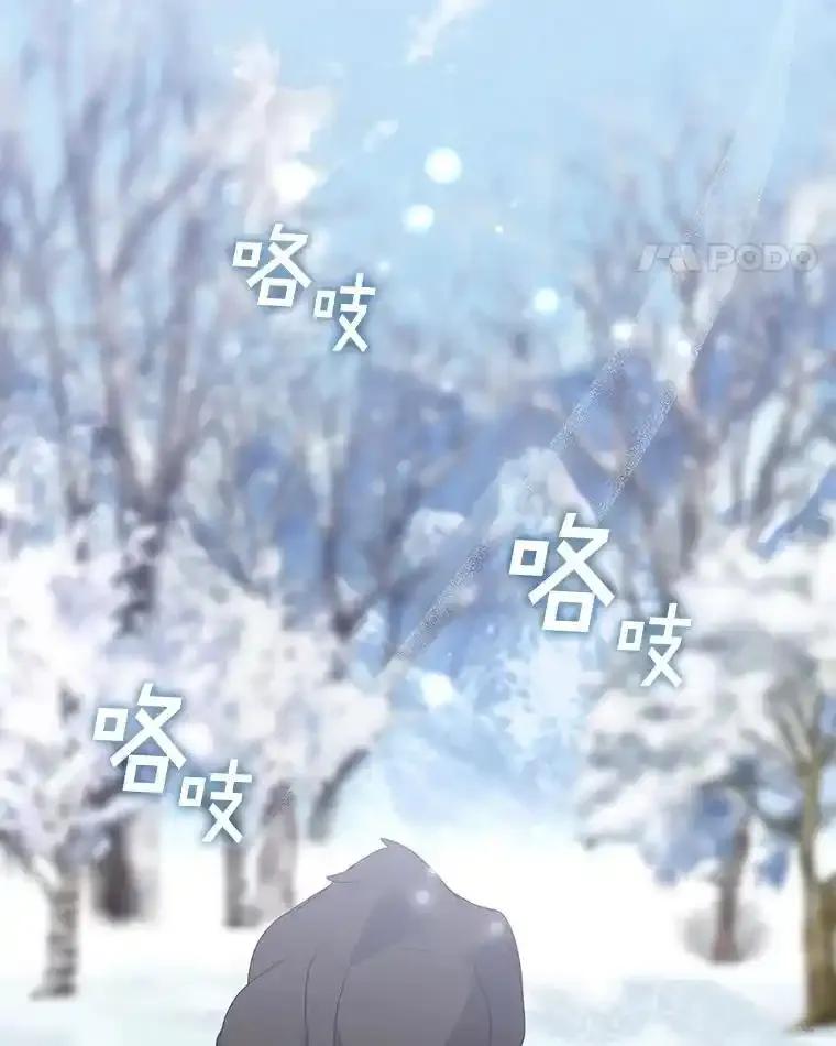 《黄泉餐厅》65.野猪出没 第75页