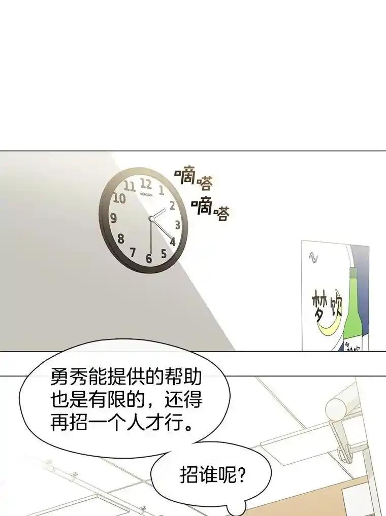《黄泉餐厅》66.特别的客人 第29页