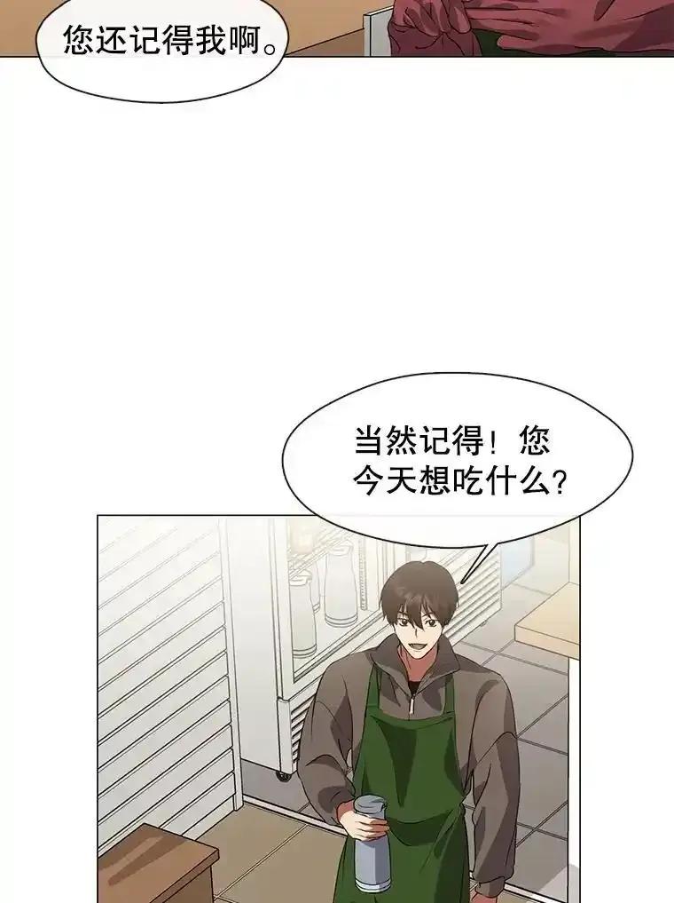 《黄泉餐厅》66.特别的客人 第36页