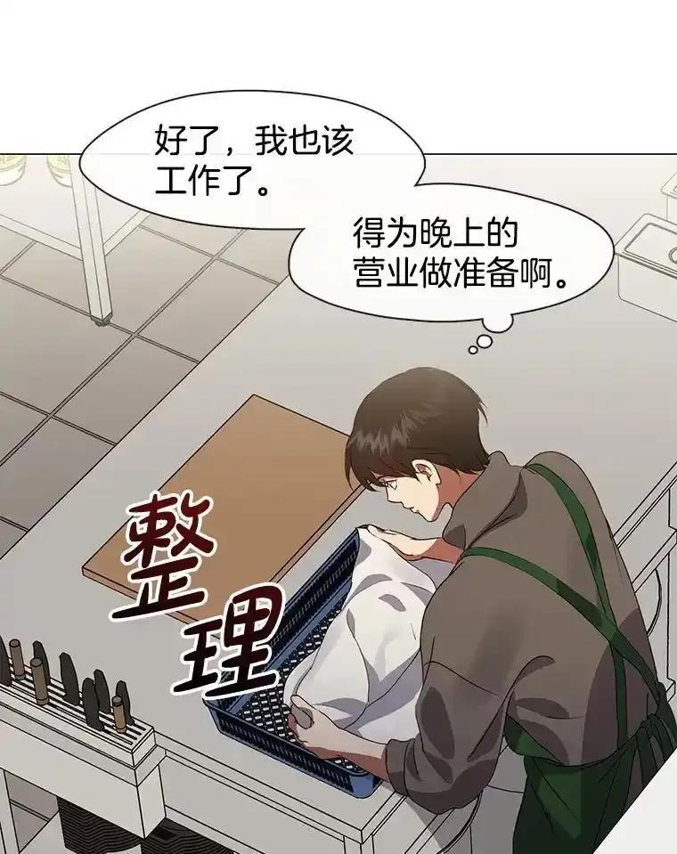 《黄泉餐厅》66.特别的客人 第56页