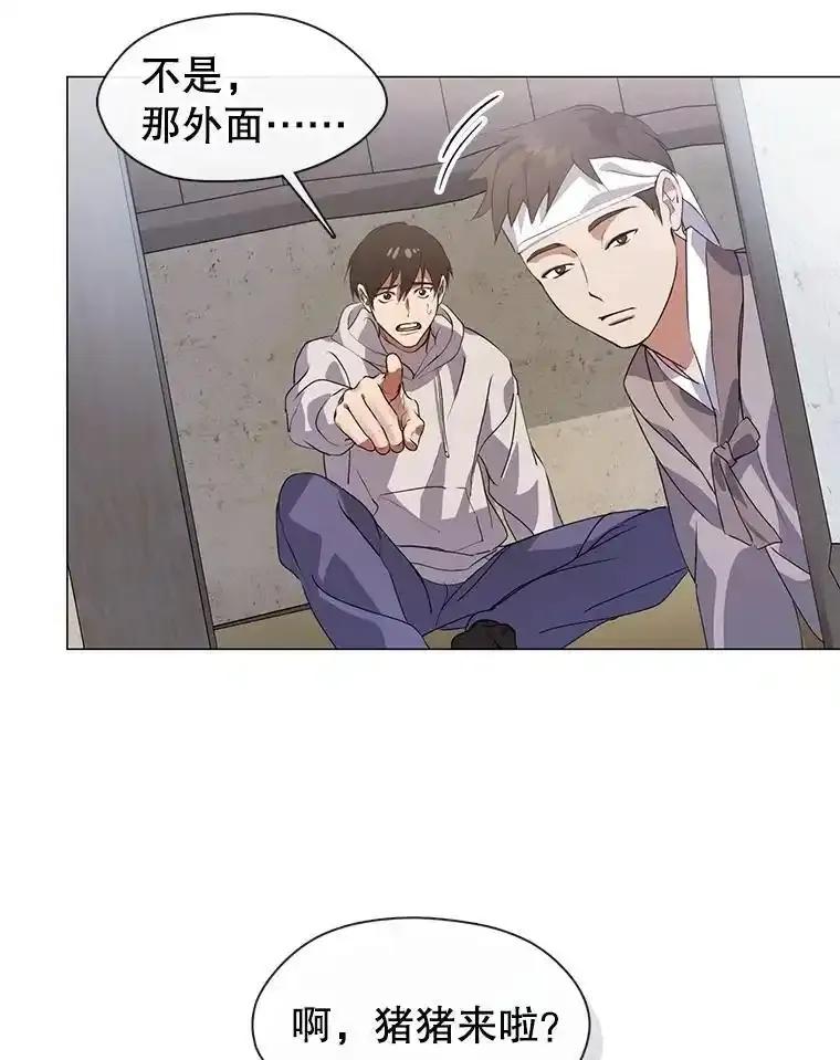 《黄泉餐厅》66.特别的客人 第12页