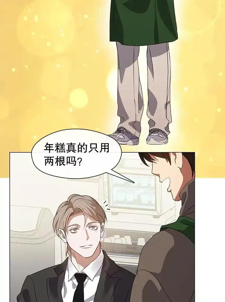 《黄泉餐厅》66.特别的客人 第42页
