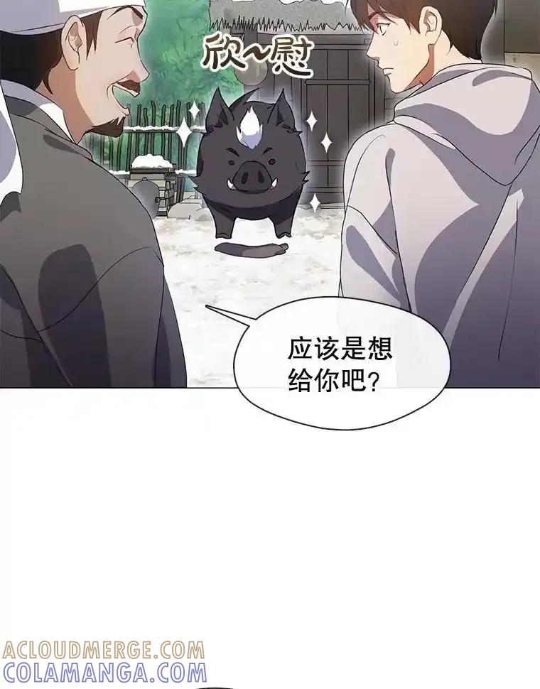 《黄泉餐厅》66.特别的客人 第16页