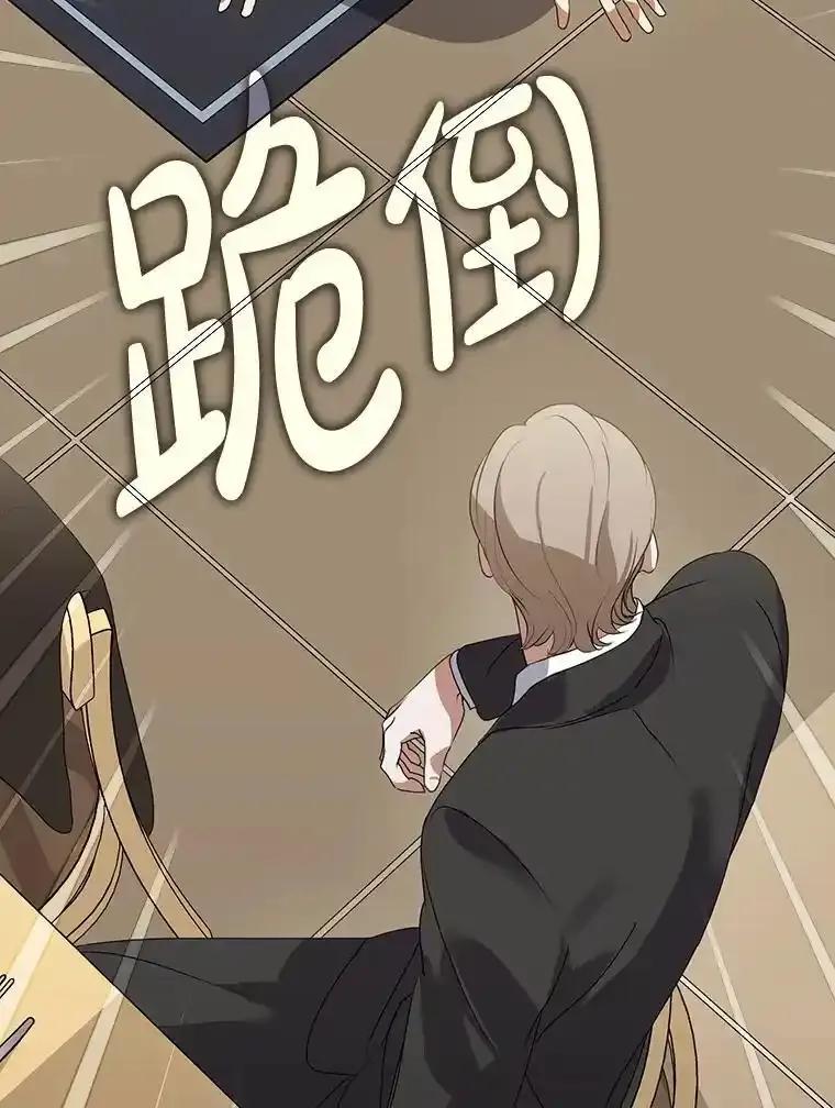 《黄泉餐厅》66.特别的客人 第68页