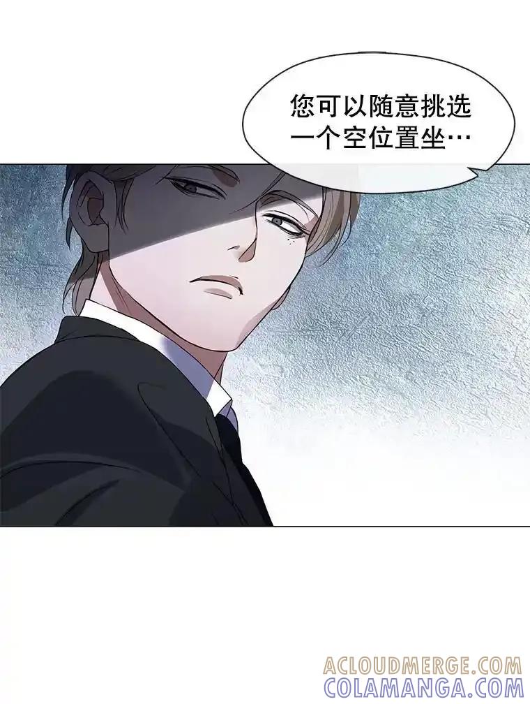 《黄泉餐厅》66.特别的客人 第64页