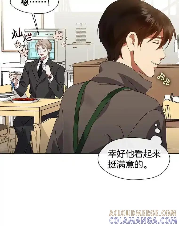 《黄泉餐厅》66.特别的客人 第55页