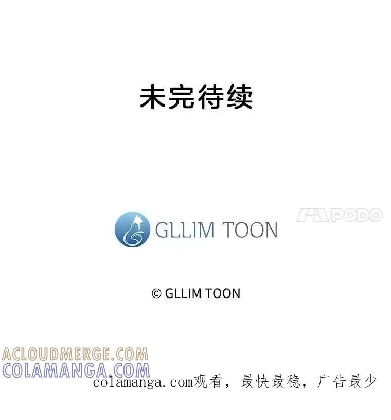 《黄泉餐厅》66.特别的客人 第73页