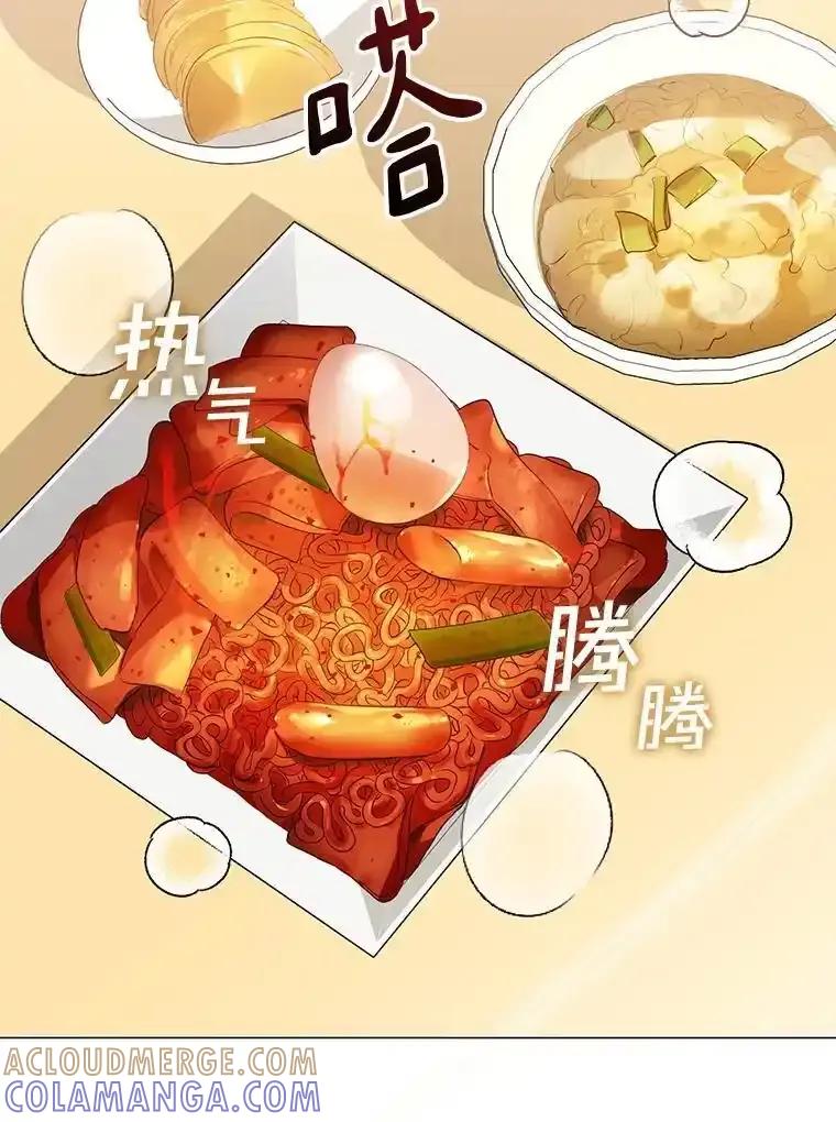 《黄泉餐厅》66.特别的客人 第49页