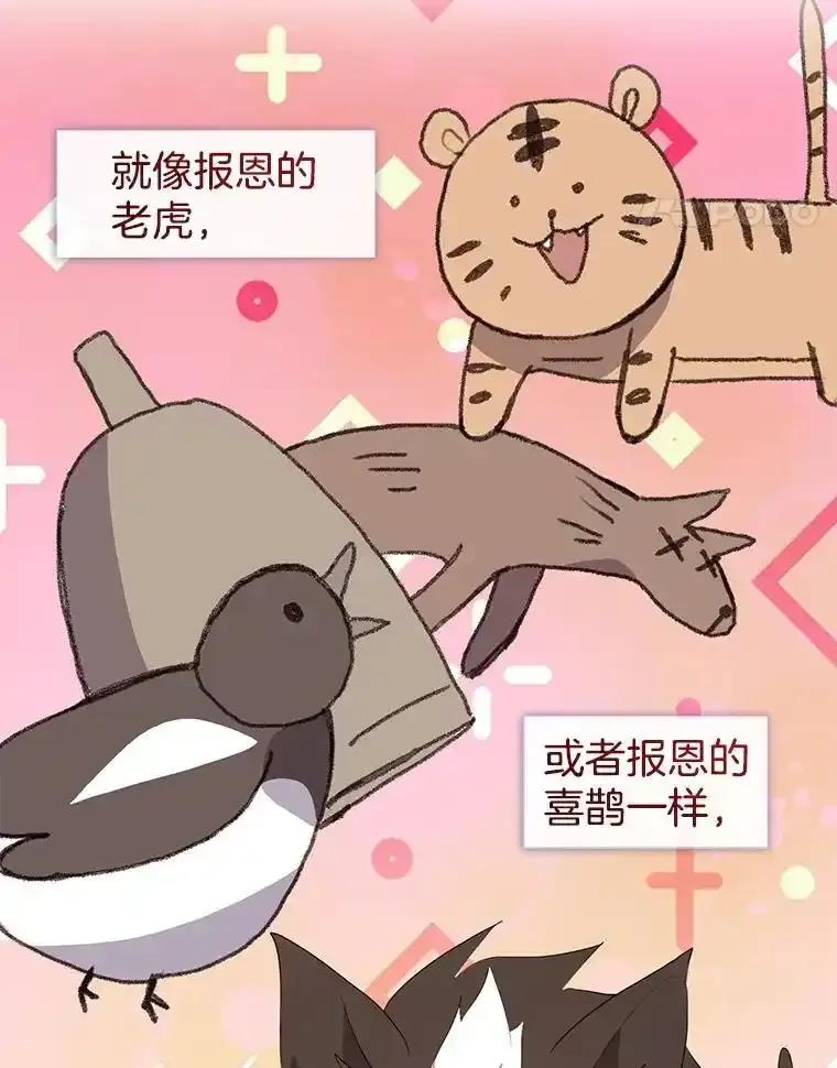 《黄泉餐厅》66.特别的客人 第21页