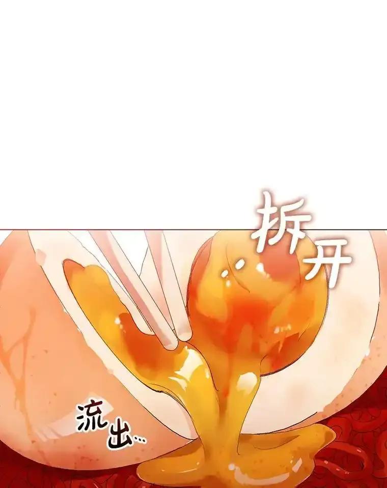 《黄泉餐厅》66.特别的客人 第51页