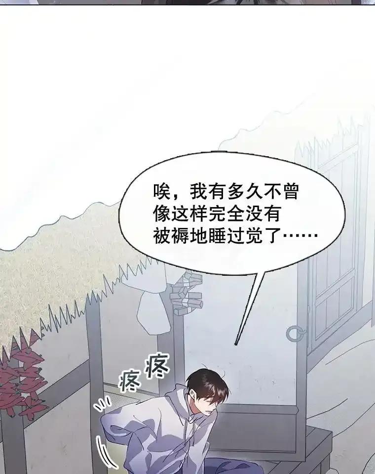 《黄泉餐厅》66.特别的客人 第3页