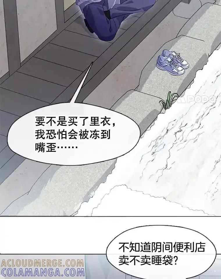 《黄泉餐厅》66.特别的客人 第4页