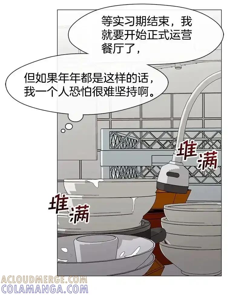《黄泉餐厅》66.特别的客人 第28页