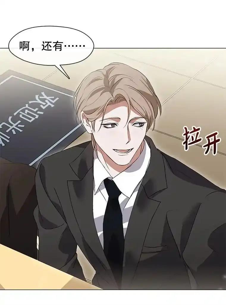 《黄泉餐厅》66.特别的客人 第38页