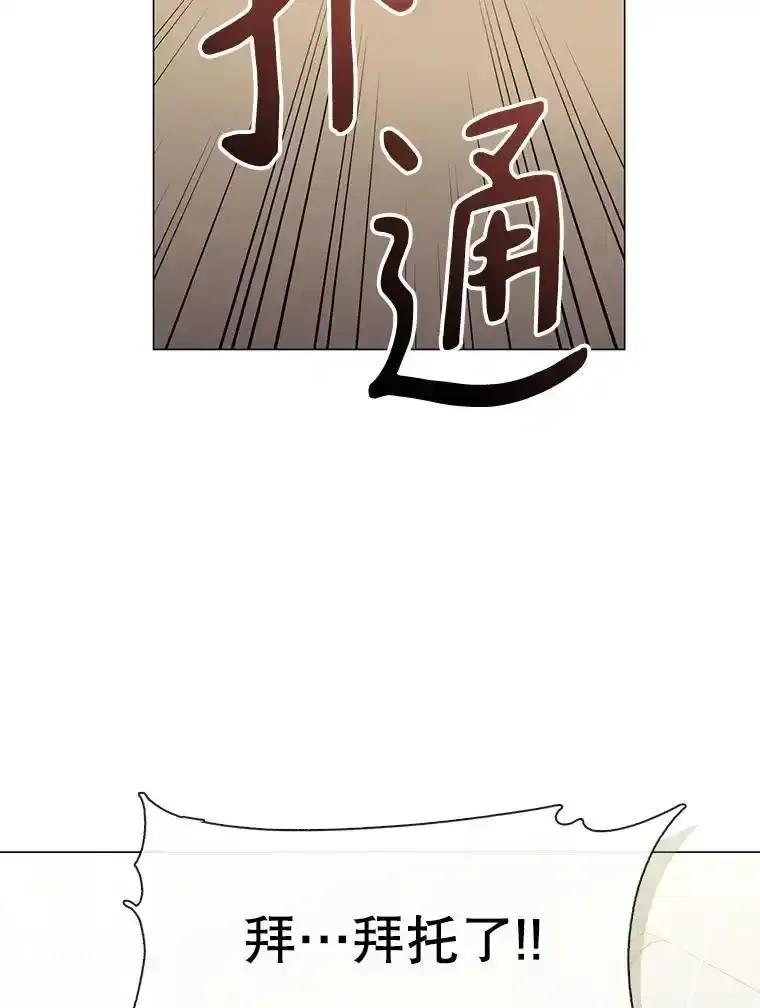 《黄泉餐厅》66.特别的客人 第66页