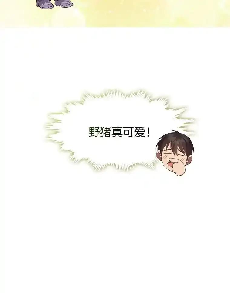 《黄泉餐厅》66.特别的客人 第23页
