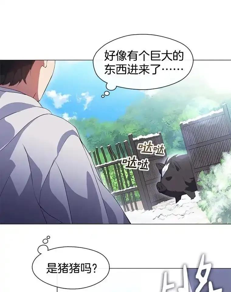 《黄泉餐厅》66.特别的客人 第6页