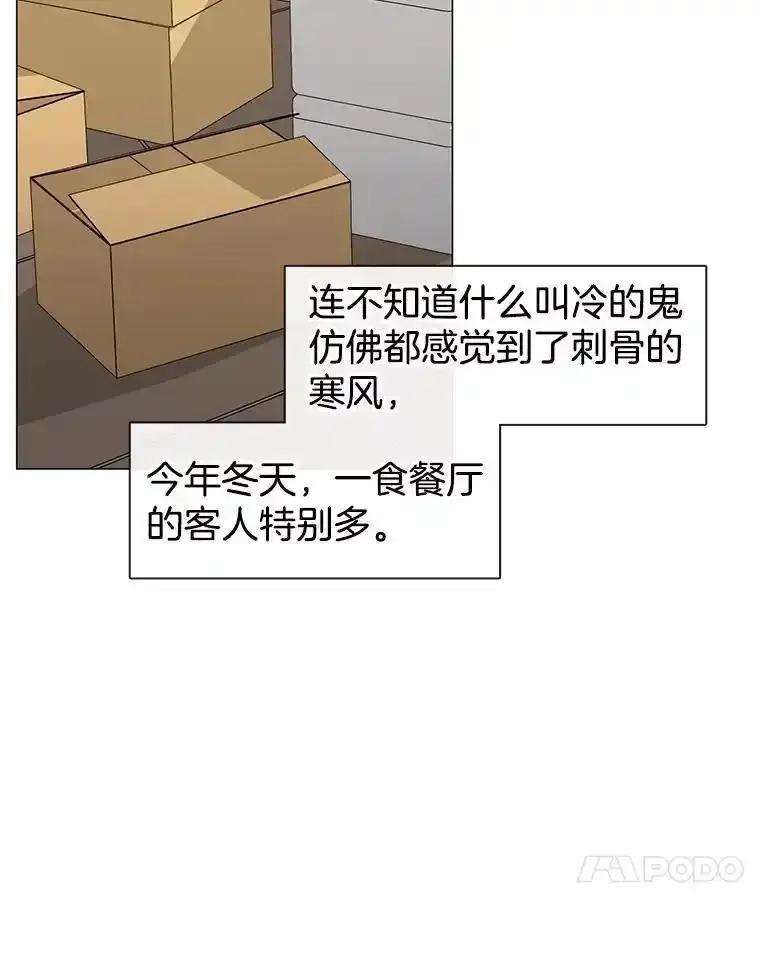 《黄泉餐厅》66.特别的客人 第27页