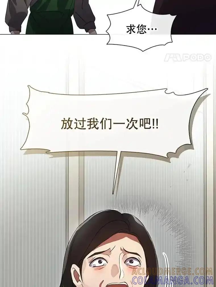 《黄泉餐厅》66.特别的客人 第70页
