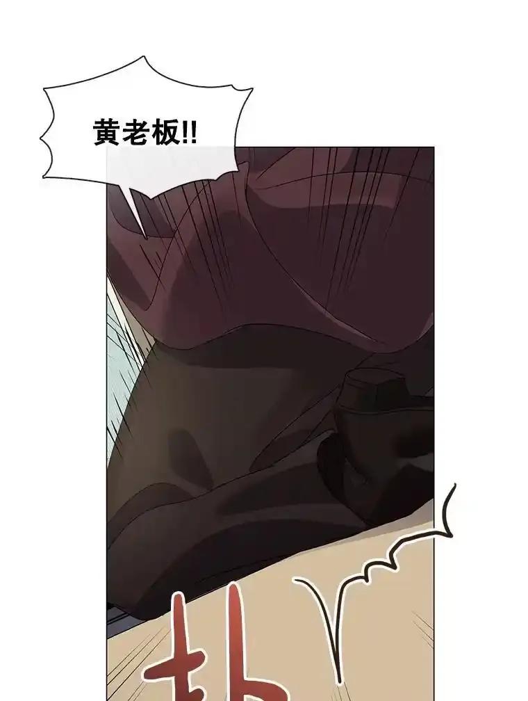 《黄泉餐厅》66.特别的客人 第65页
