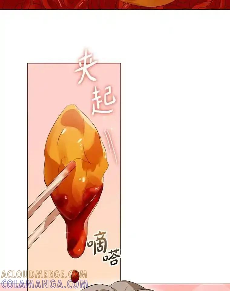 《黄泉餐厅》66.特别的客人 第52页
