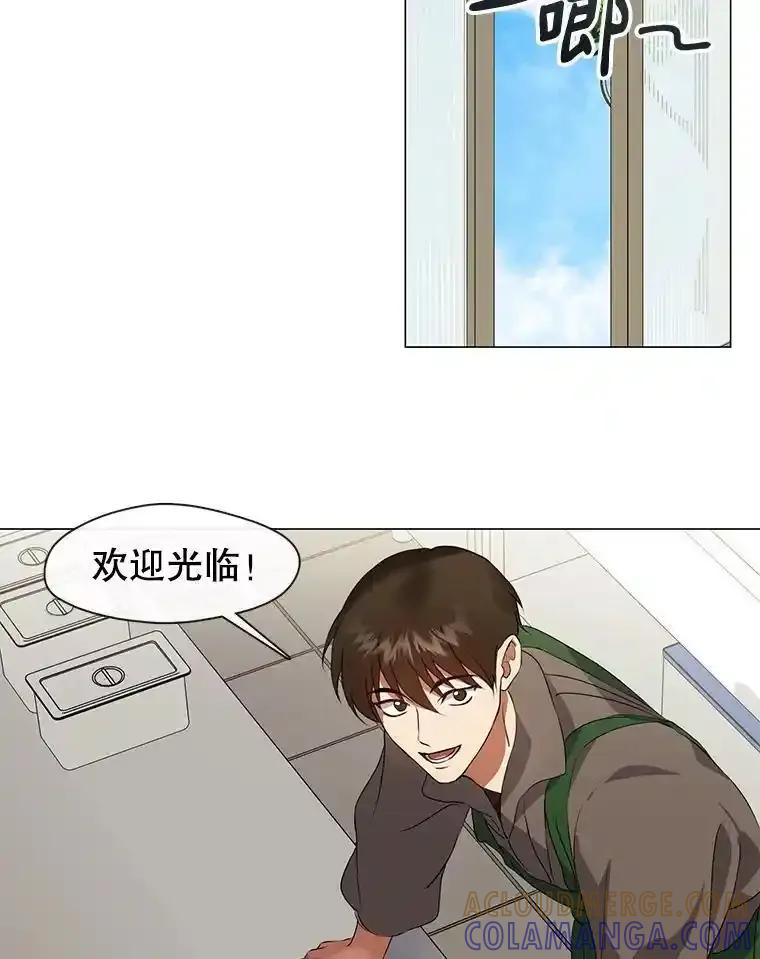 《黄泉餐厅》66.特别的客人 第61页