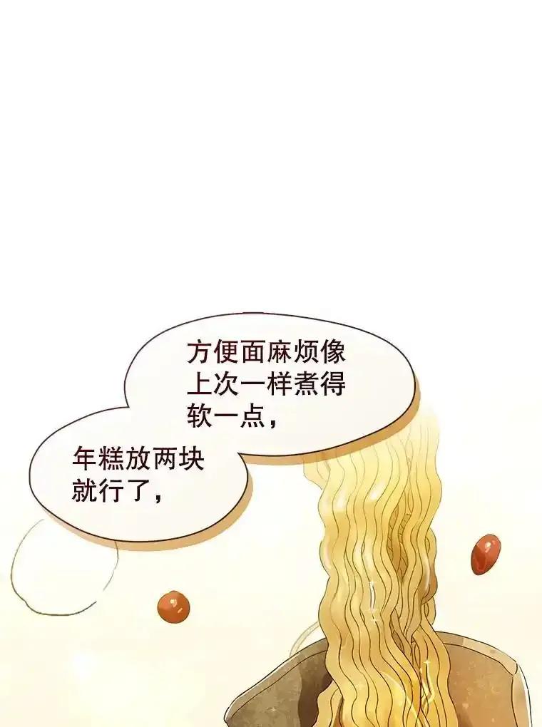 《黄泉餐厅》66.特别的客人 第39页