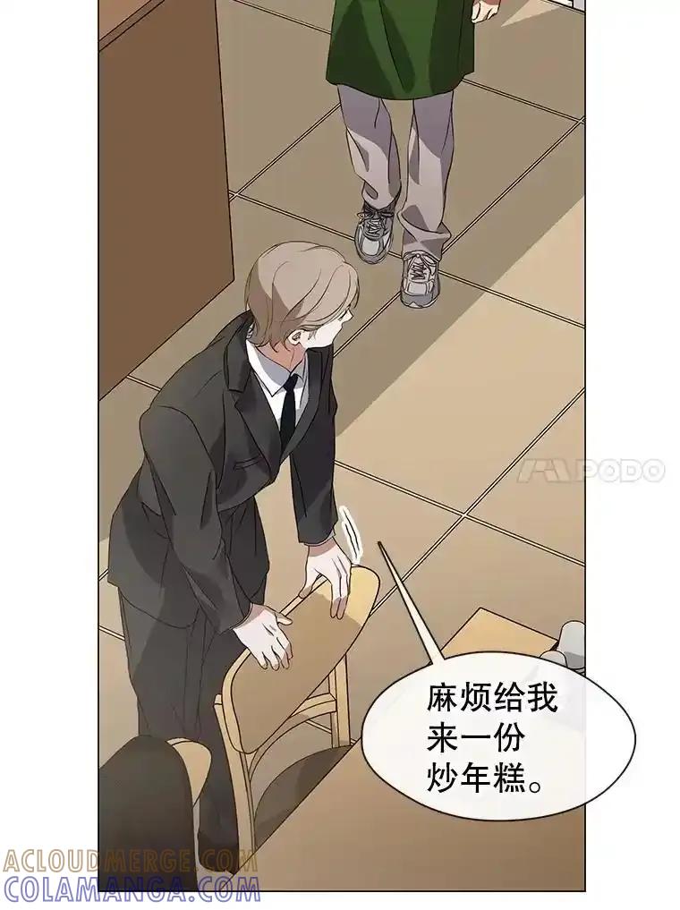 《黄泉餐厅》66.特别的客人 第37页