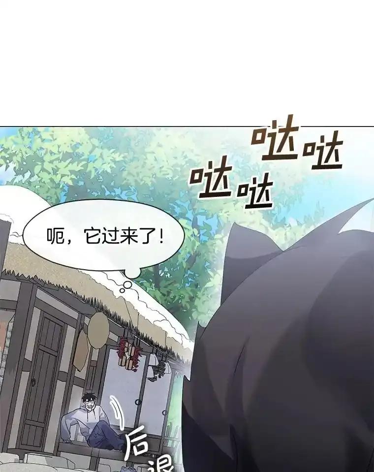 《黄泉餐厅》66.特别的客人 第9页