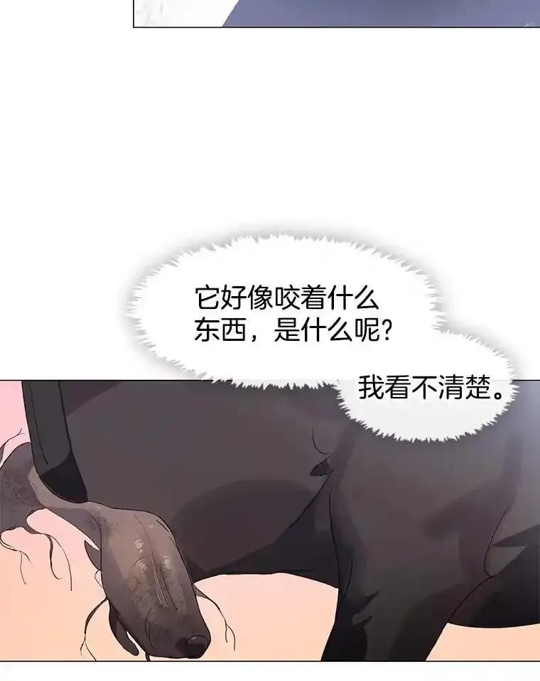 《黄泉餐厅》66.特别的客人 第8页
