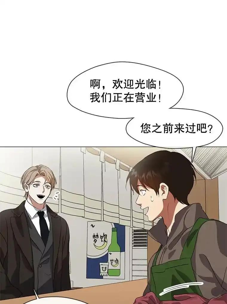 《黄泉餐厅》66.特别的客人 第35页